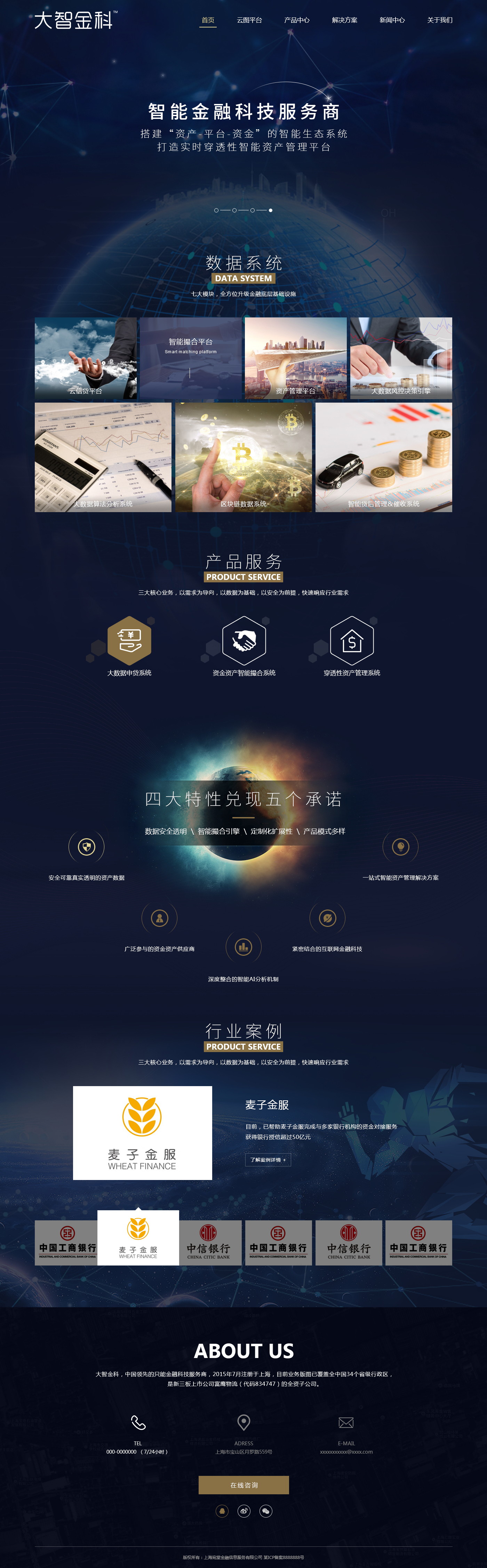 大智金科網(wǎng)站首頁設計稿.jpg