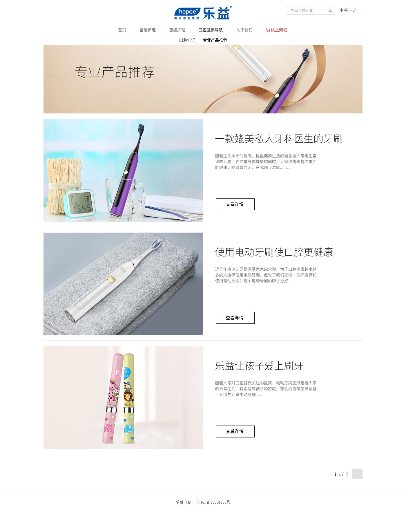 樂益網(wǎng)站產(chǎn)品推薦設(shè)計稿.jpg
