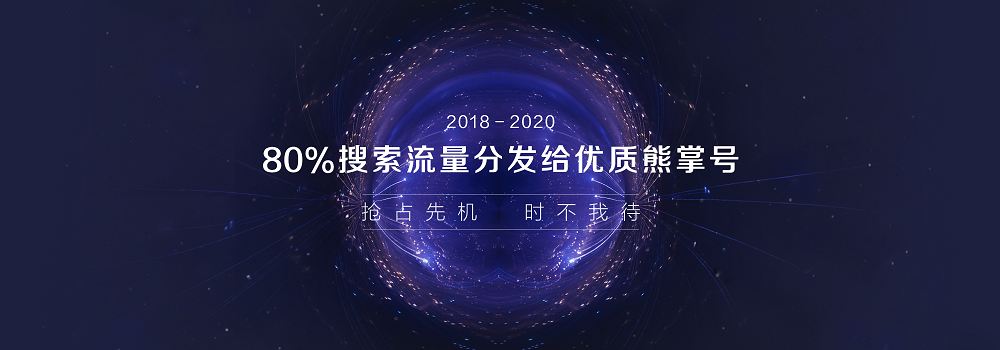 熊掌號.jpg