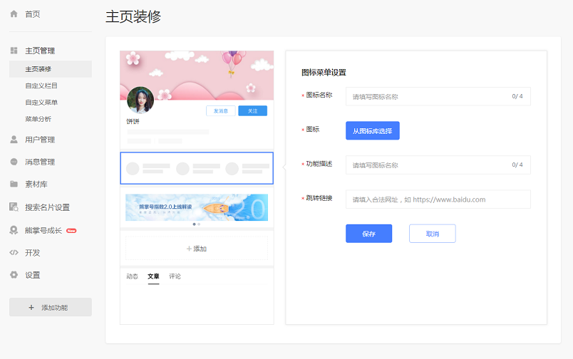 填寫信息.png